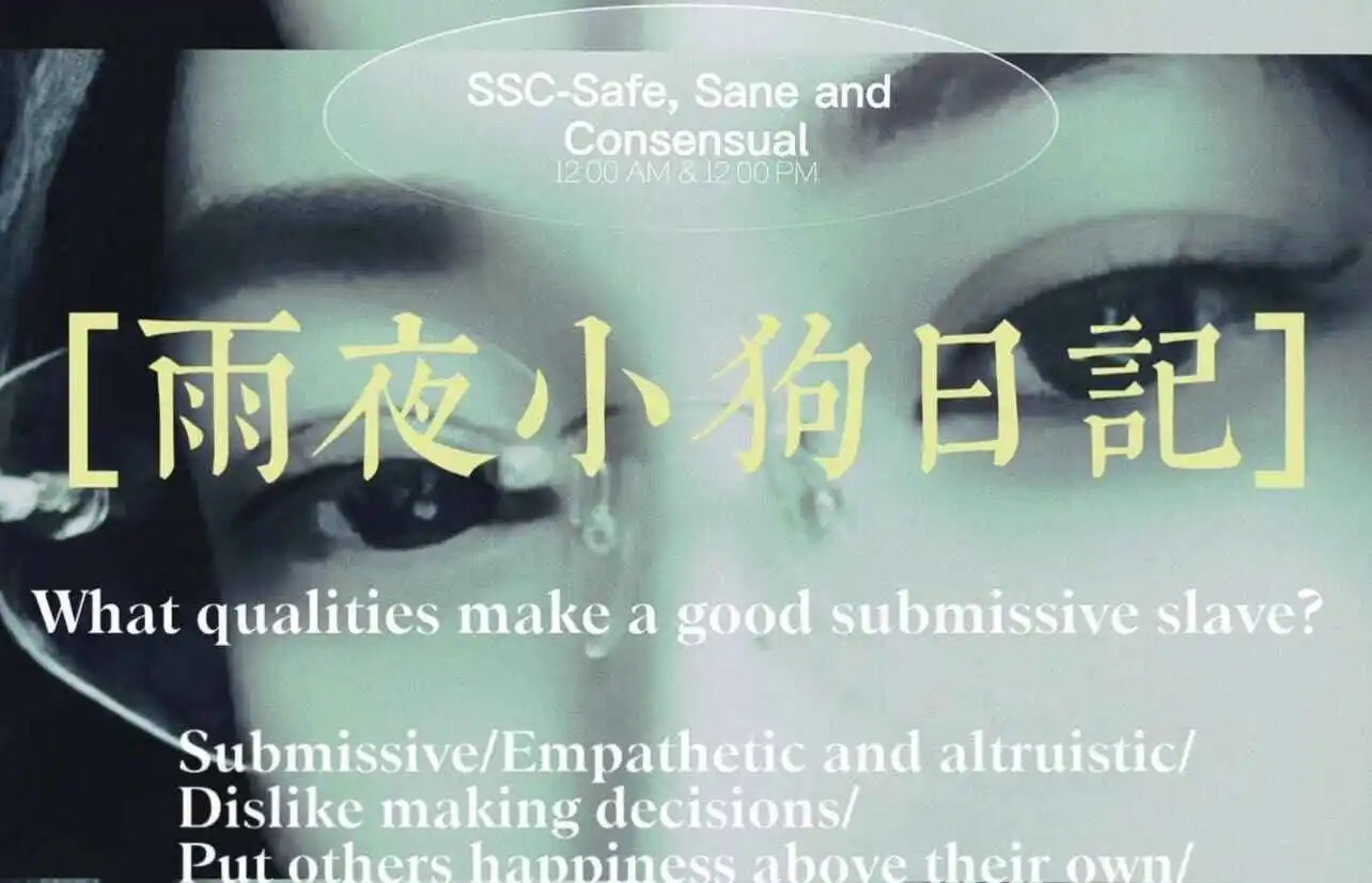 西檬之家-新人大礼包：字母圈基础术语解析
