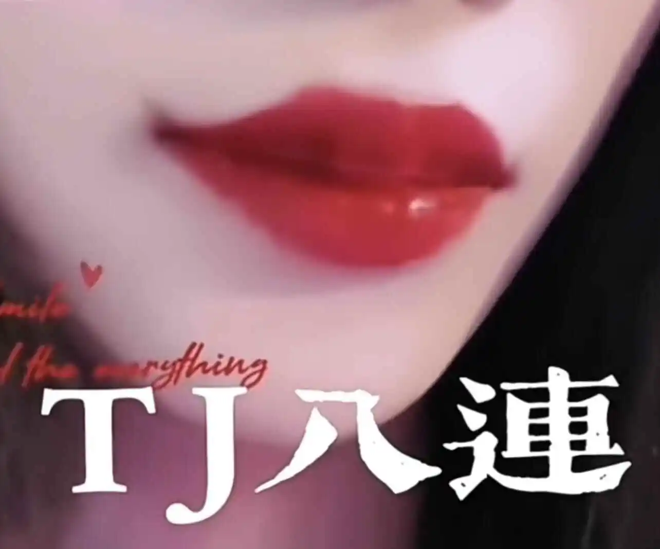 【西檬之家】Sub是什么？探索字母圈臣服者的角色定义